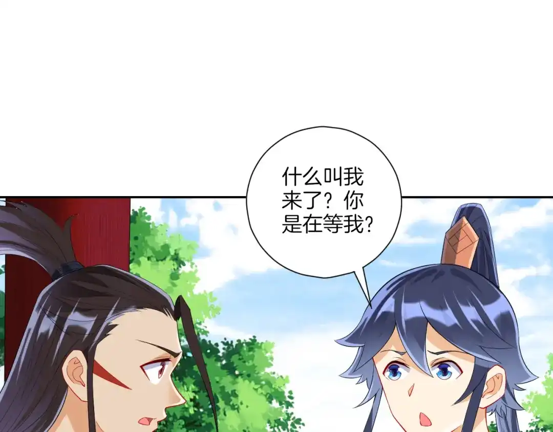 《一等家丁》第163话 第16页