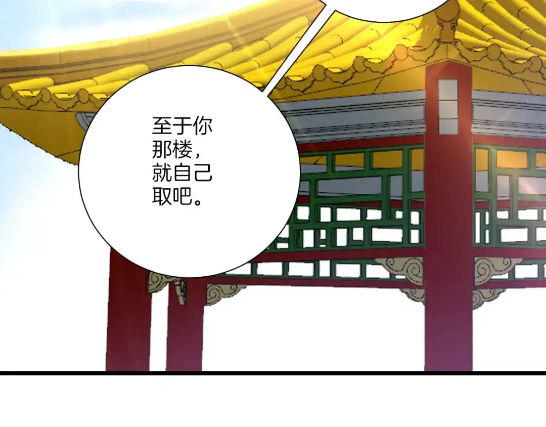 《一等家丁》第163话 第53页