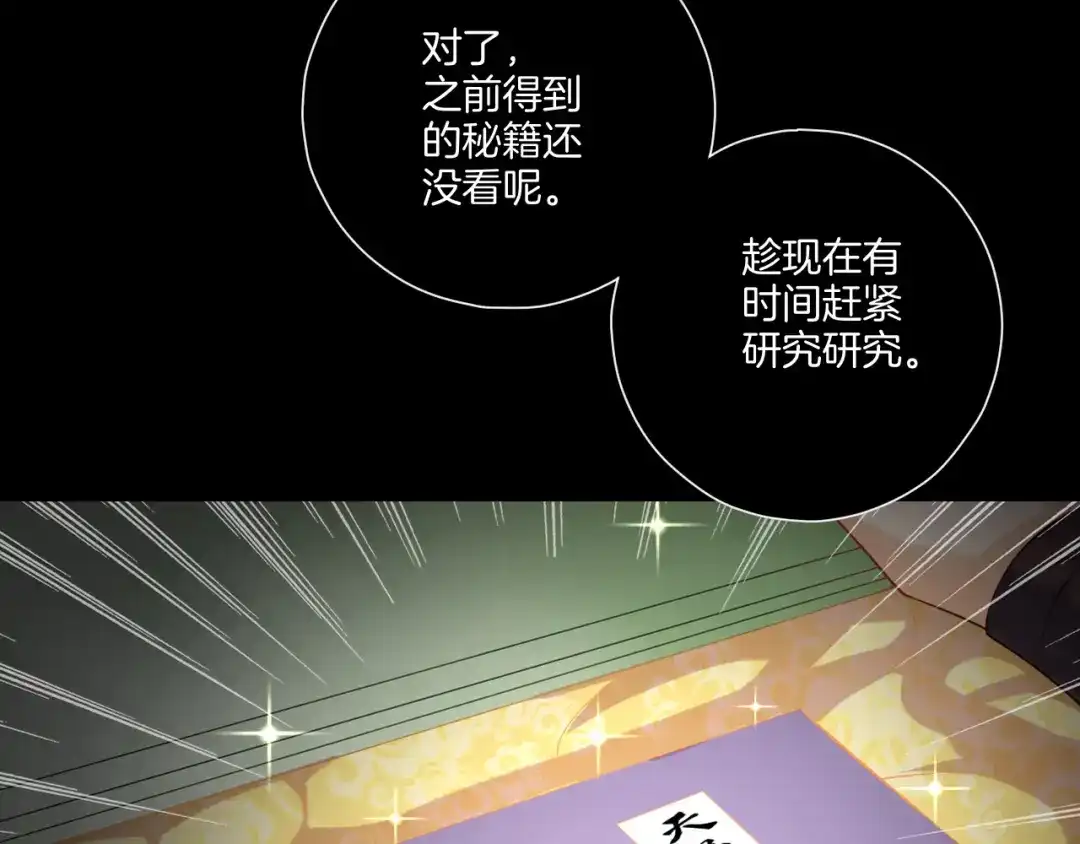 《一等家丁》第164话 第7页