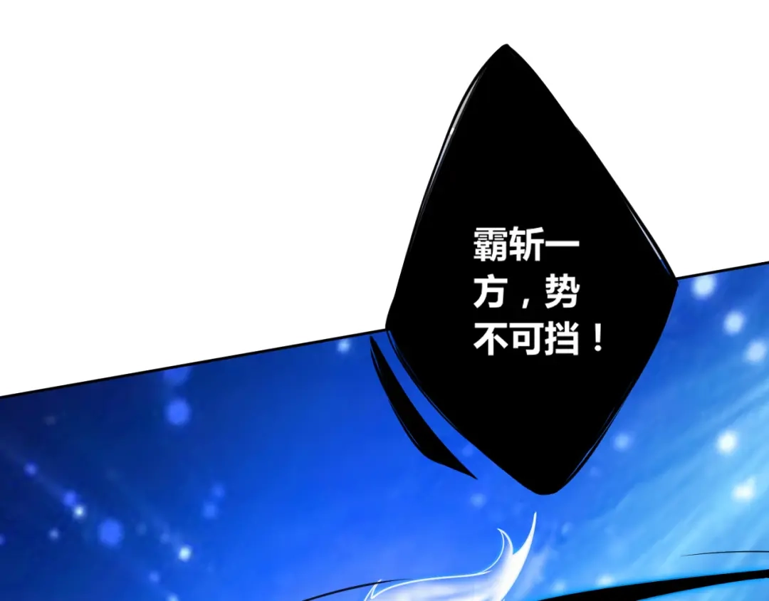 《一等家丁》第164话 第24页