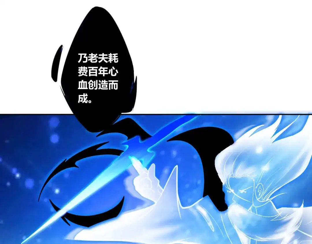 《一等家丁》第164话 第20页