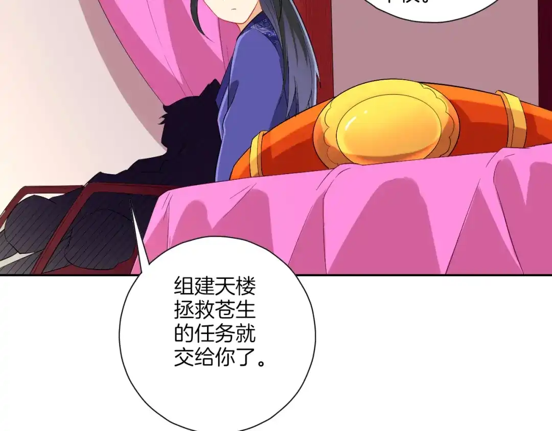 《一等家丁》第164话 第53页