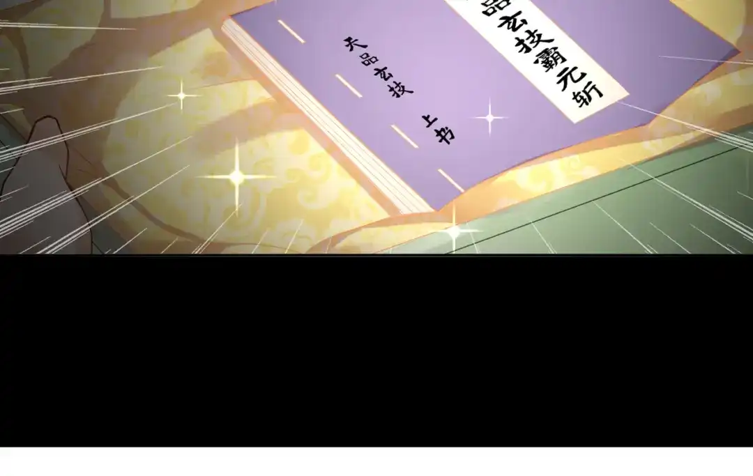 《一等家丁》第164话 第8页