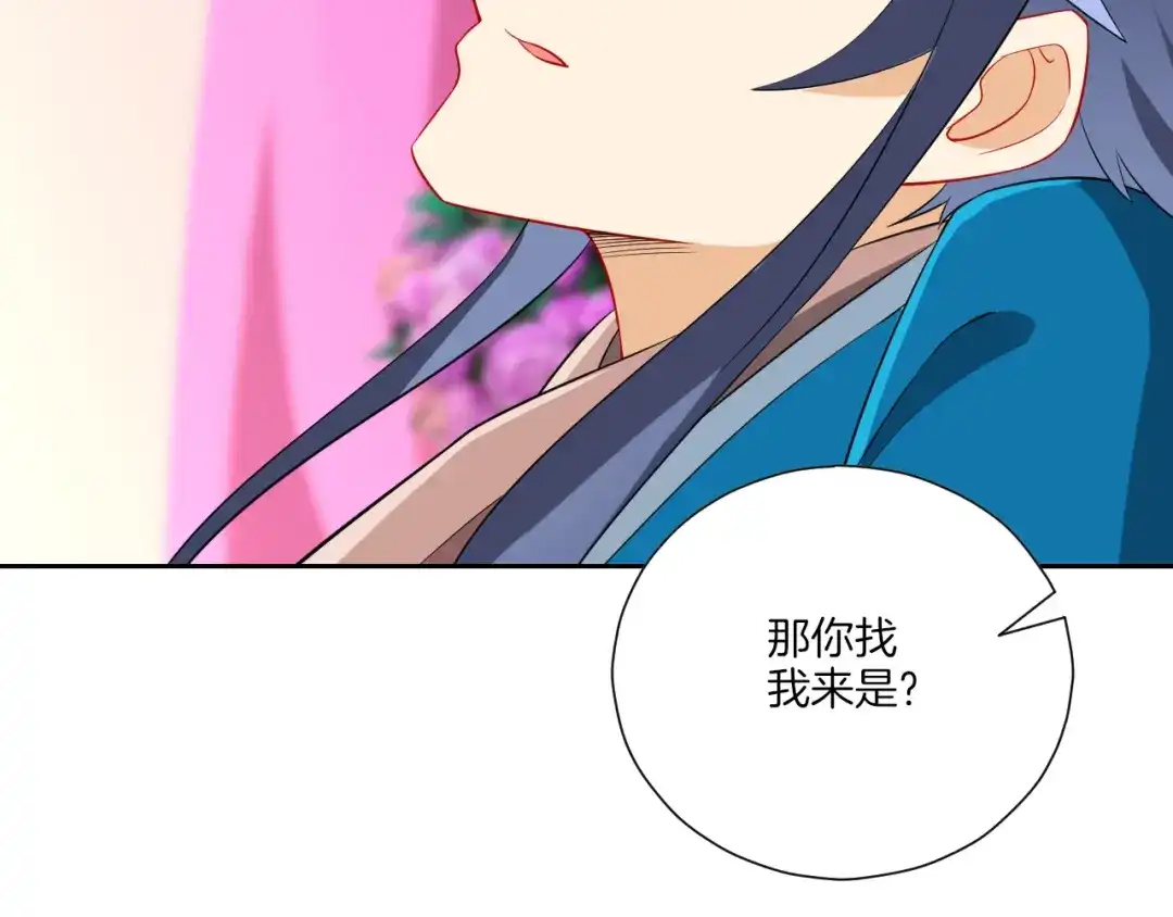 《一等家丁》第164话 第50页
