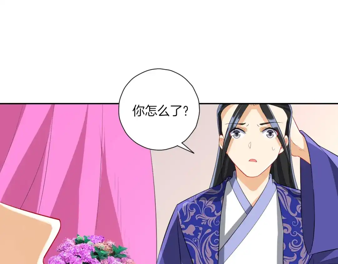《一等家丁》第164话 第43页