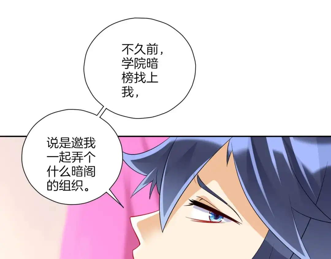 《一等家丁》第164话 第49页