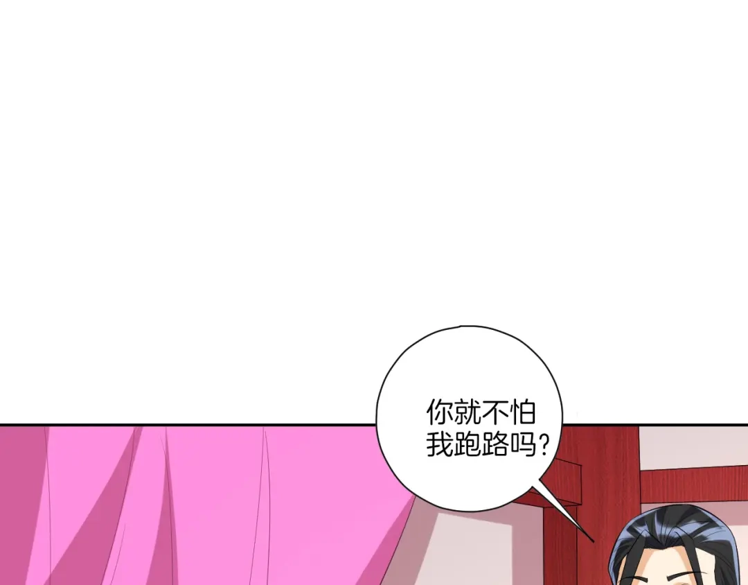 《一等家丁》第164话 第55页