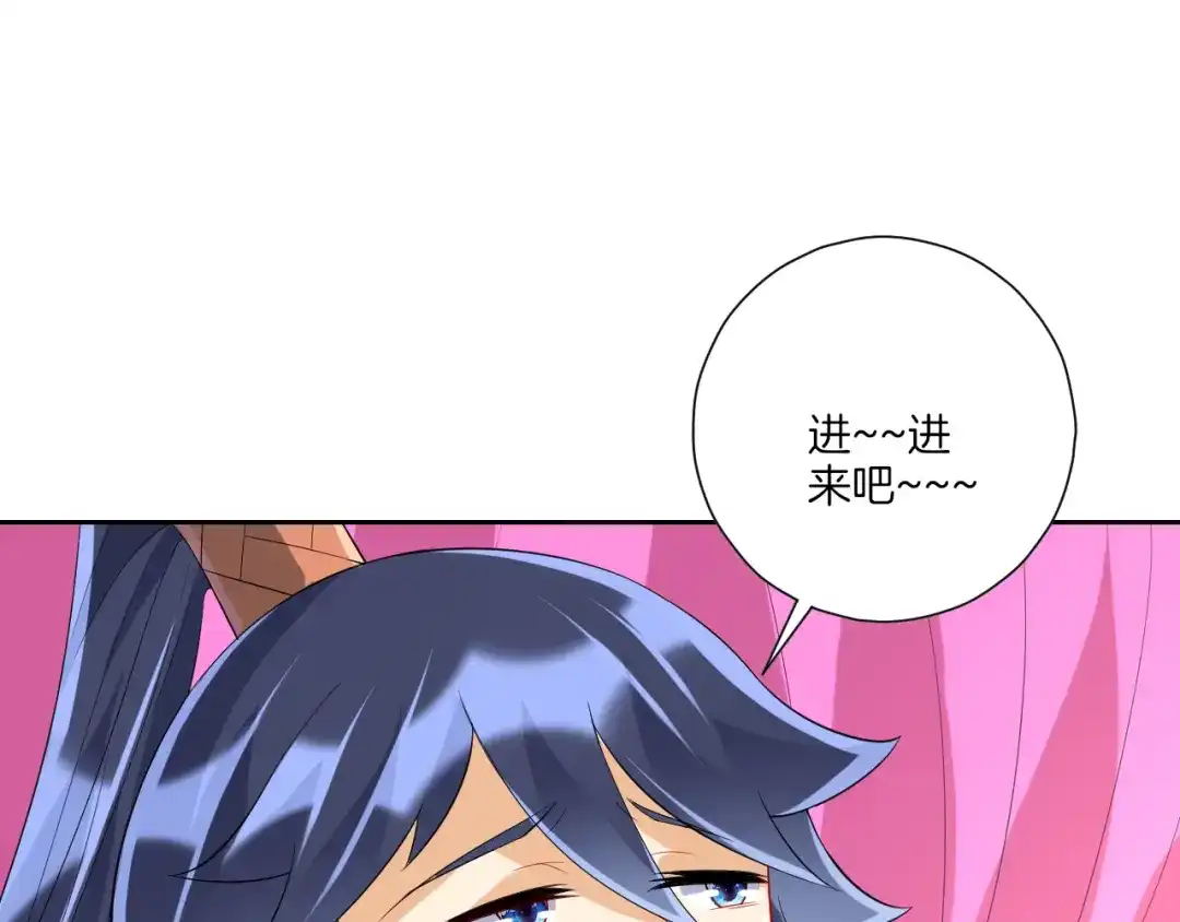 《一等家丁》第164话 第40页