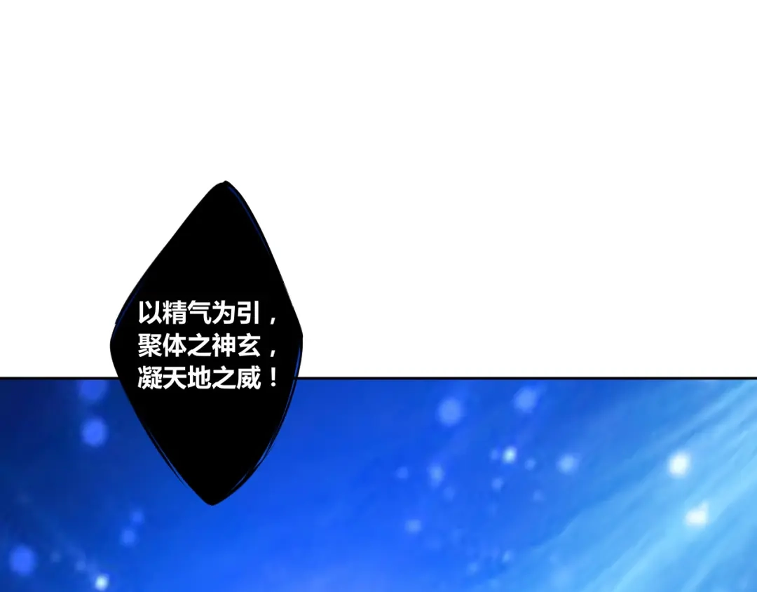 《一等家丁》第164话 第17页