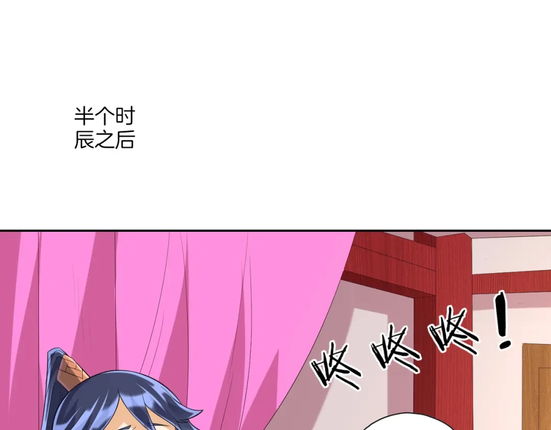 《一等家丁》第164话 第37页