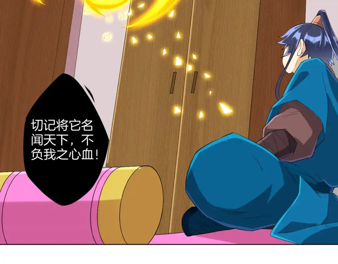 《一等家丁》第164话 第34页