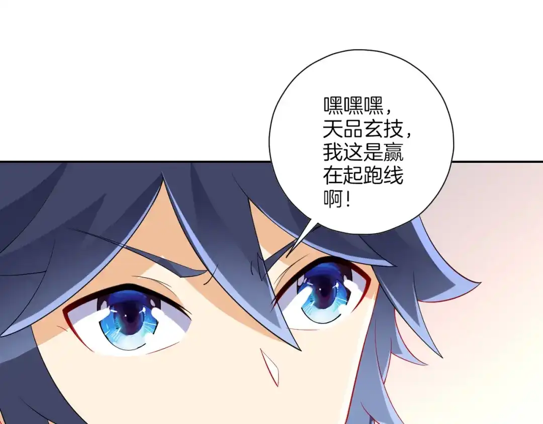 《一等家丁》第164话 第11页