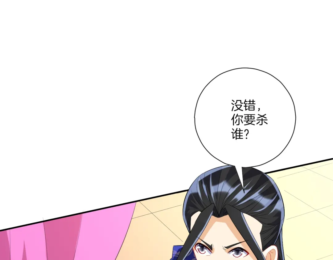 《一等家丁》第164话 第46页