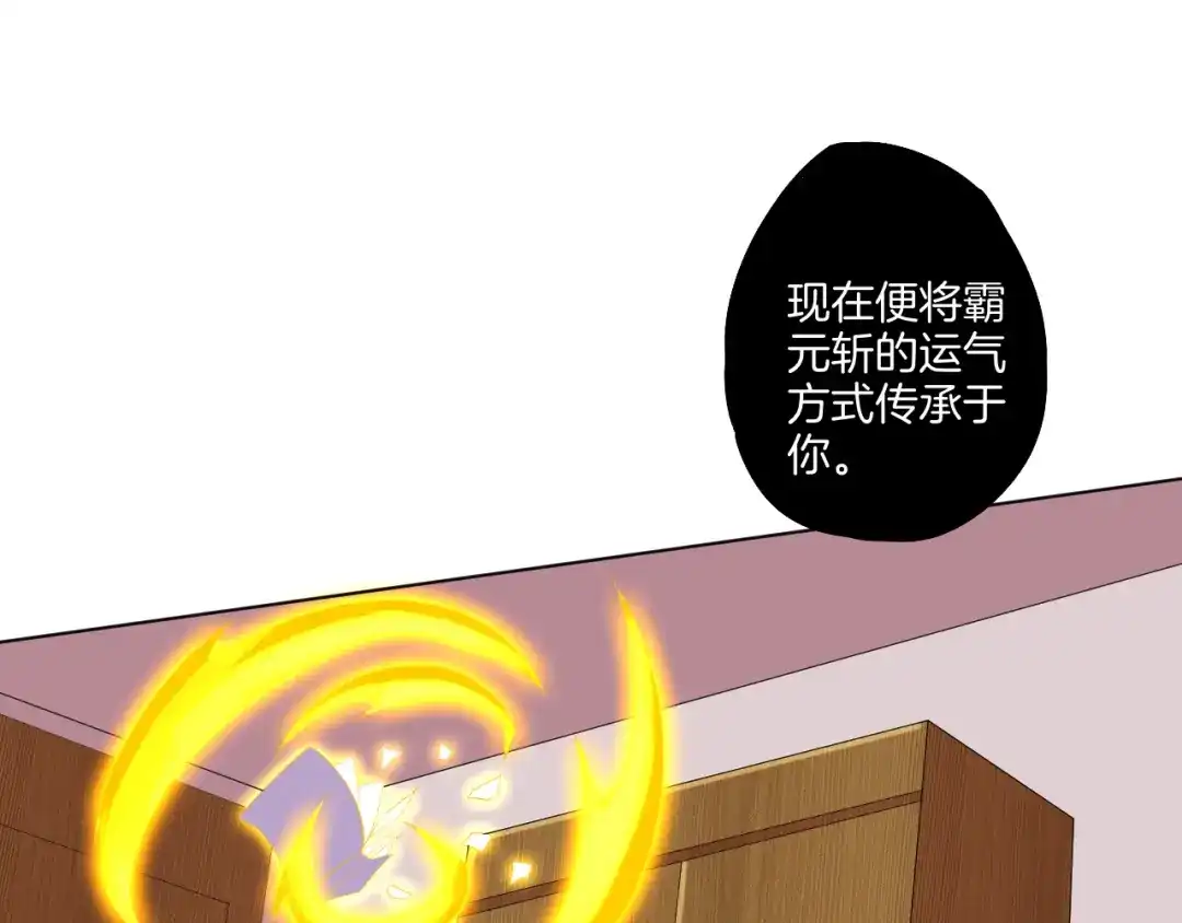 《一等家丁》第164话 第33页