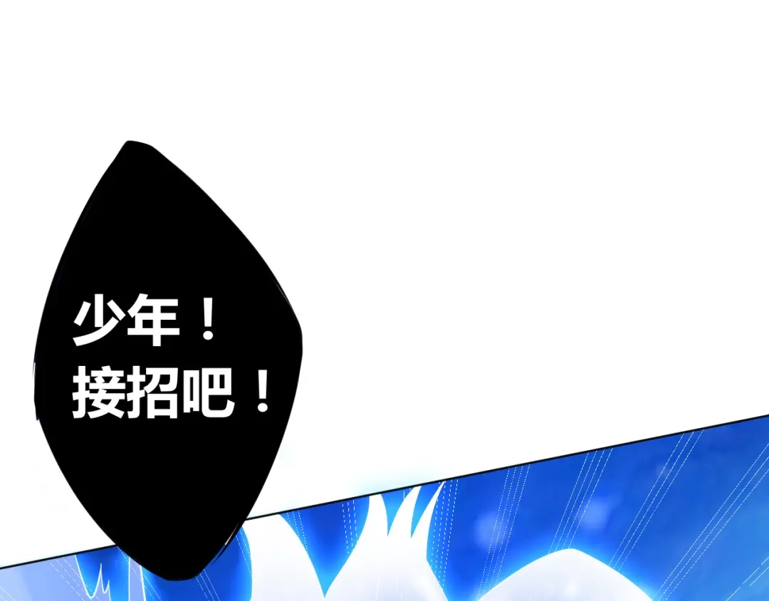 《一等家丁》第164话 第27页