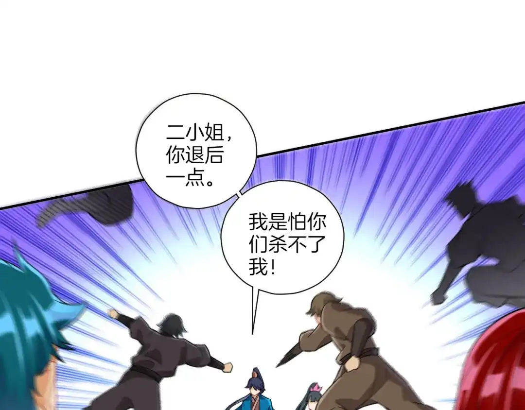 《一等家丁》第165话 第39页