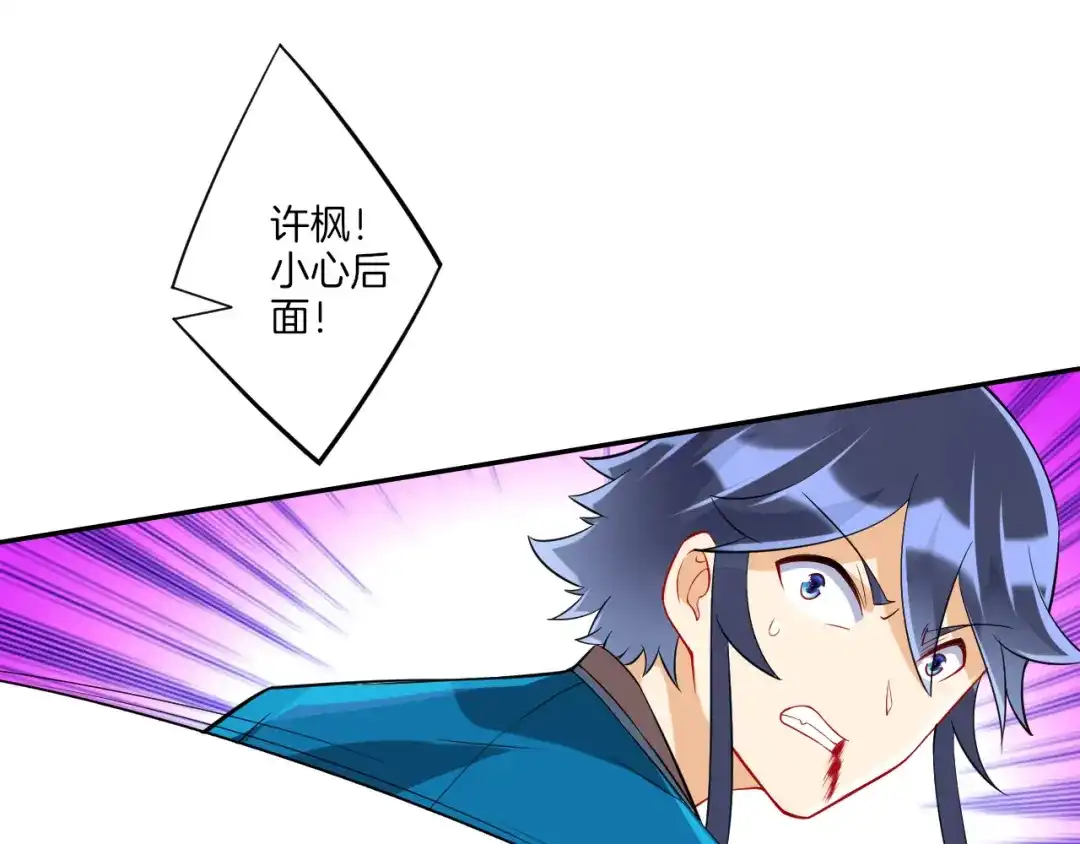 《一等家丁》第165话 第58页