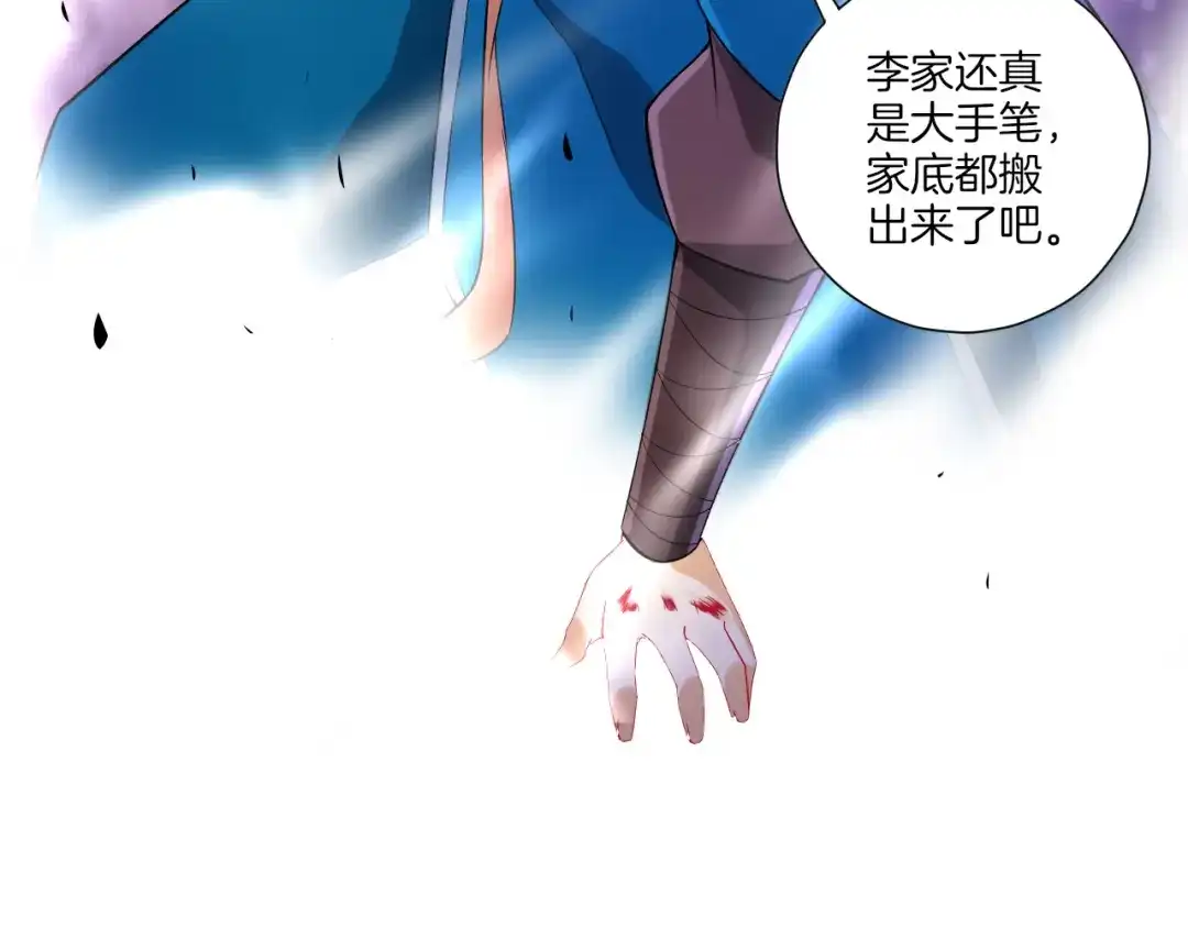 《一等家丁》第165话 第64页
