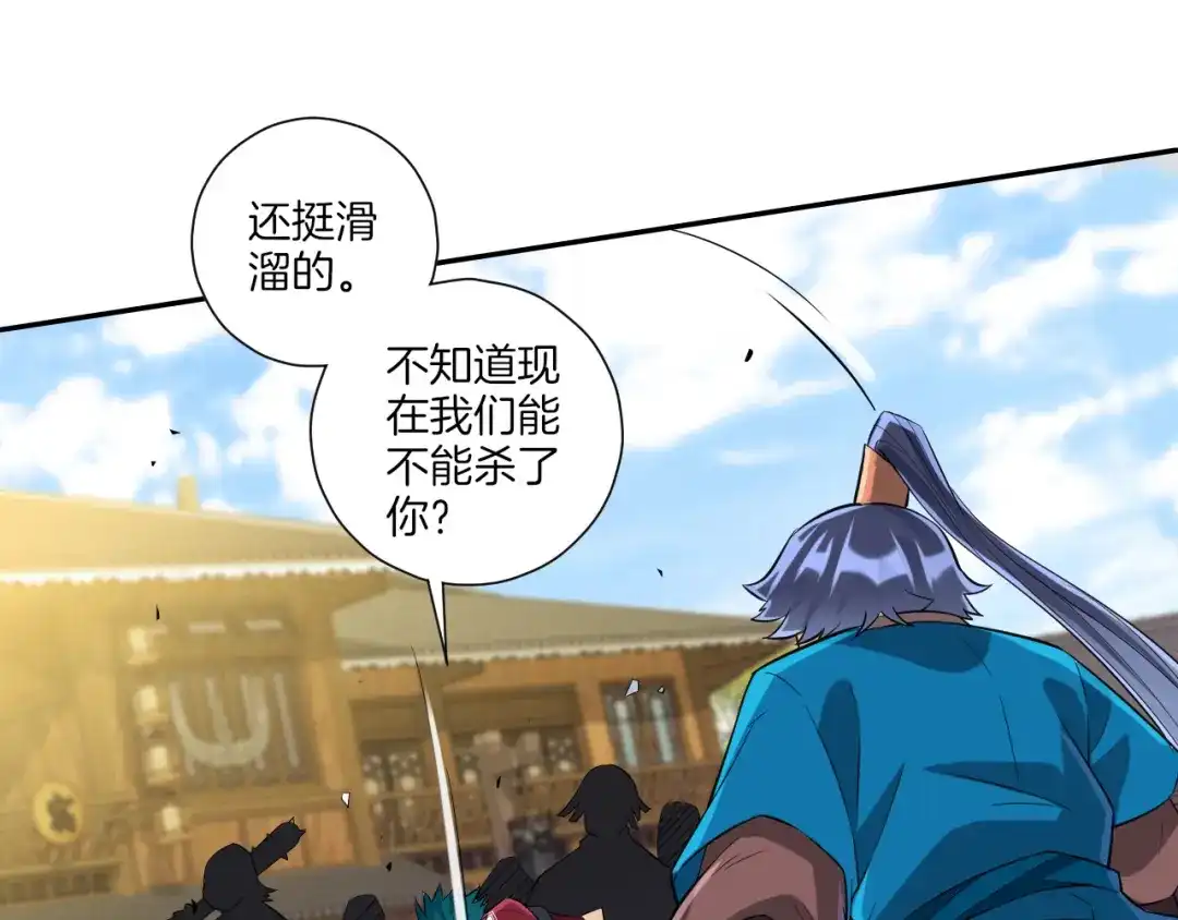《一等家丁》第165话 第60页