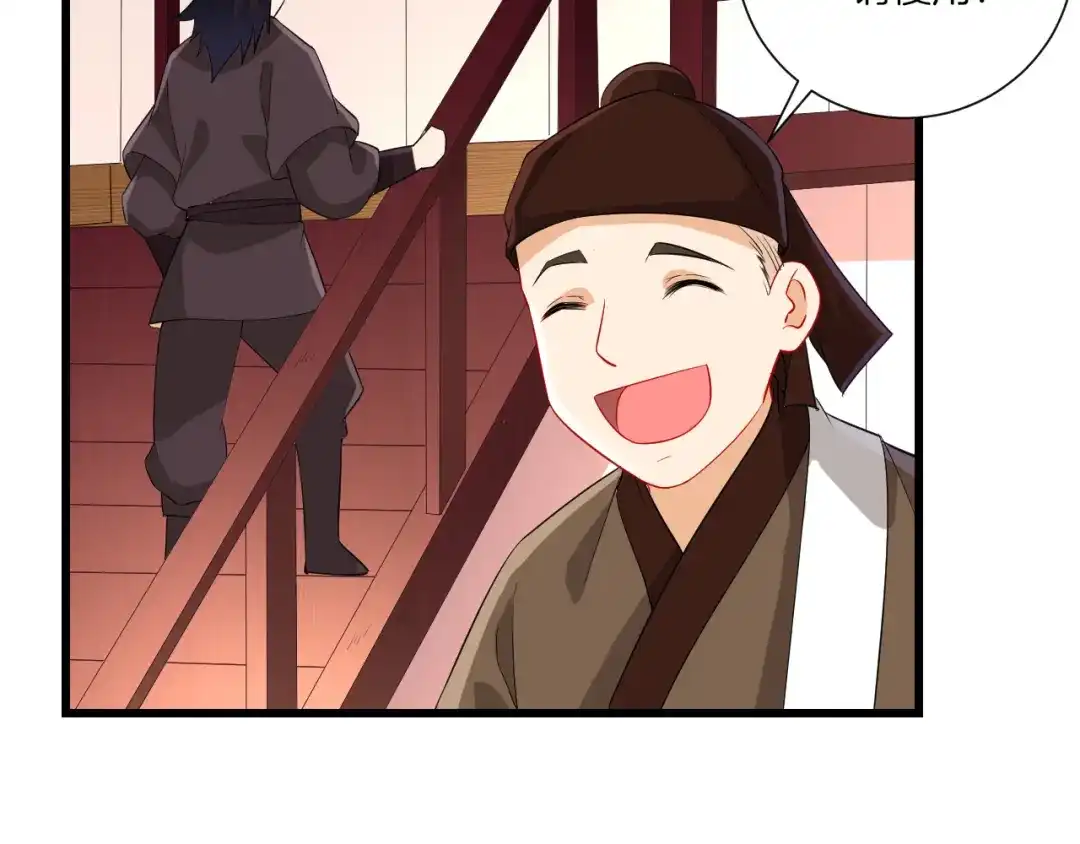 《一等家丁》第165话 第6页