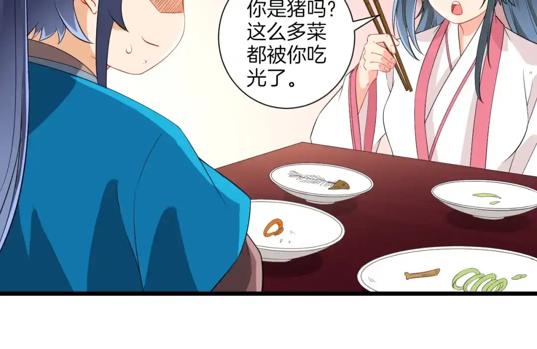 《一等家丁》第165话 第14页