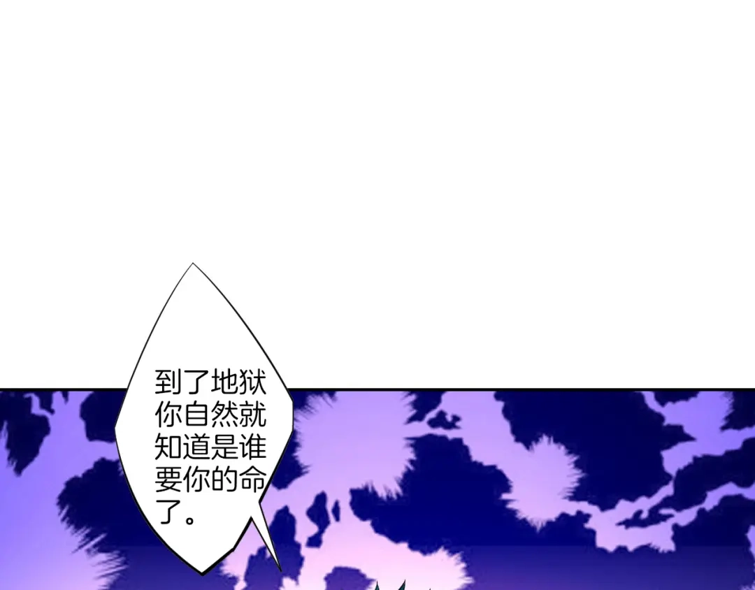 《一等家丁》第165话 第36页