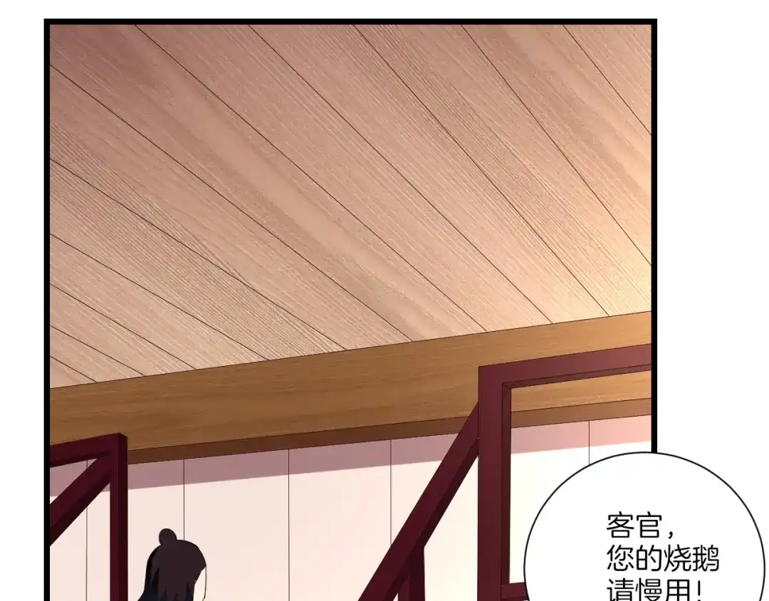 《一等家丁》第165话 第5页