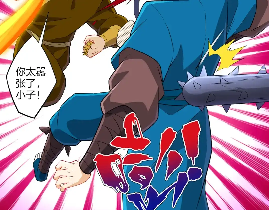 《一等家丁》第165话 第53页