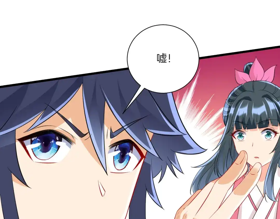 《一等家丁》第165话 第17页