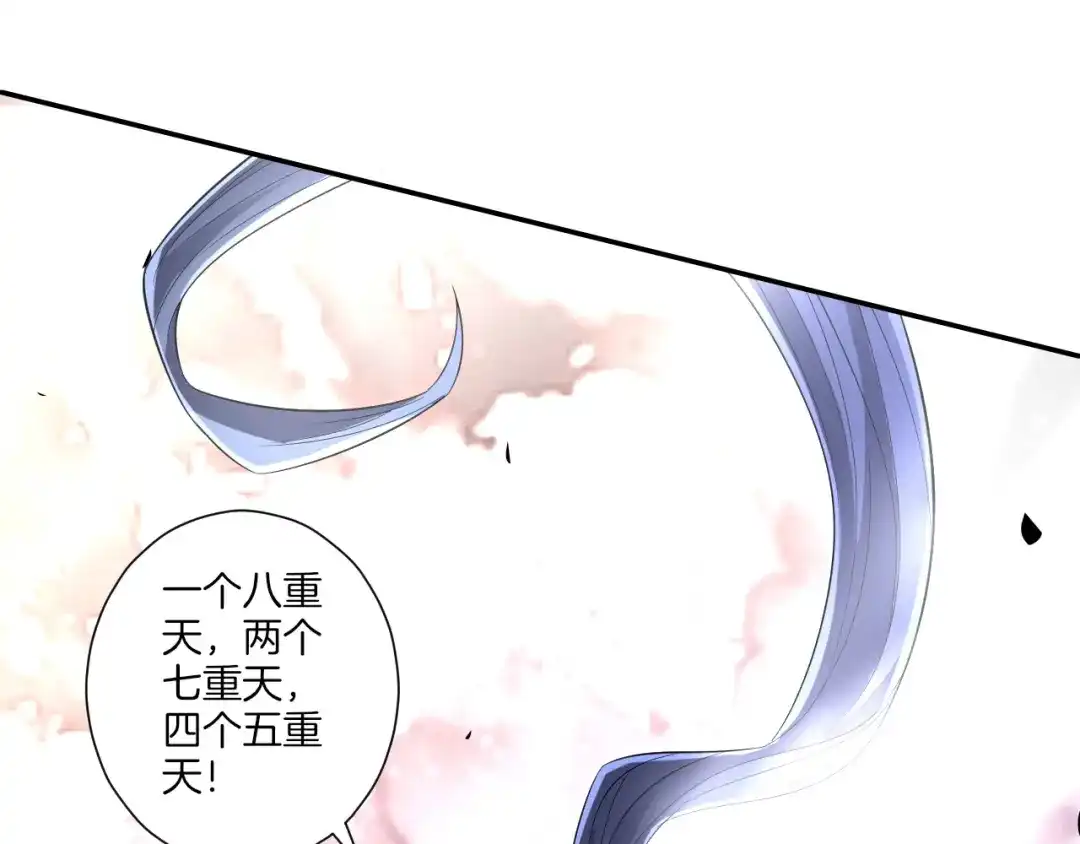 《一等家丁》第165话 第62页