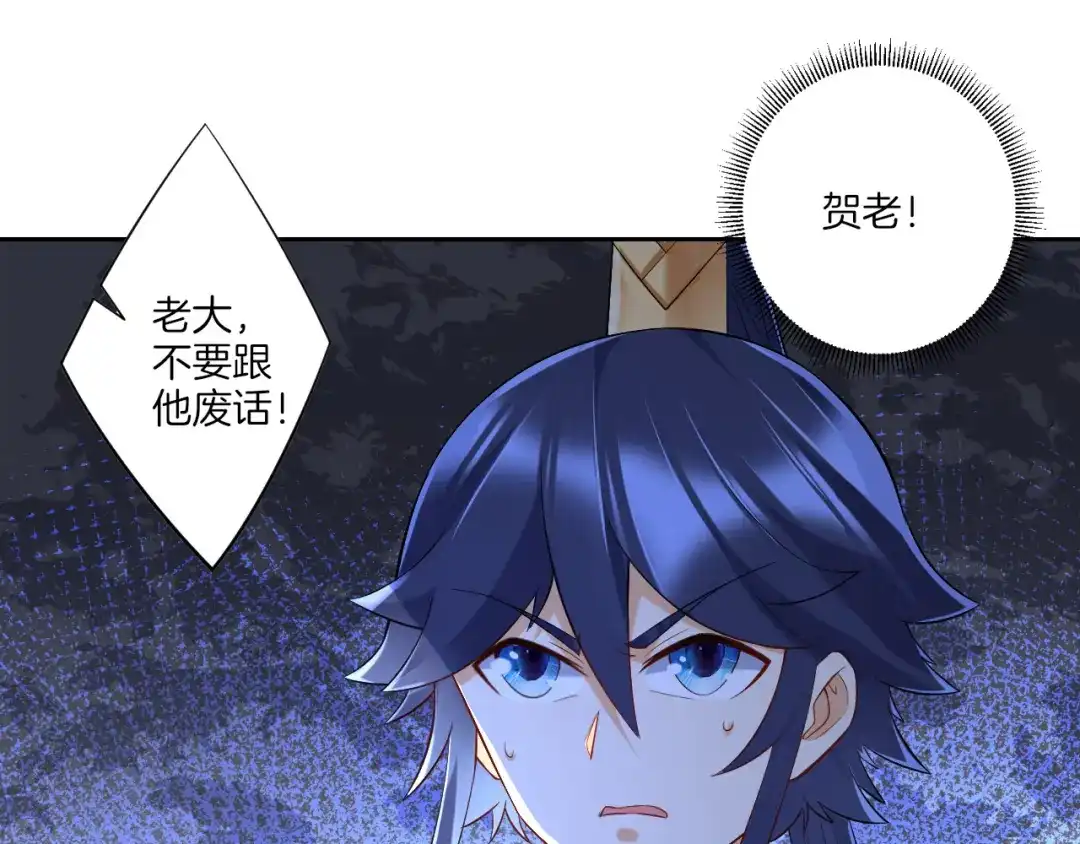 《一等家丁》第166话 第44页