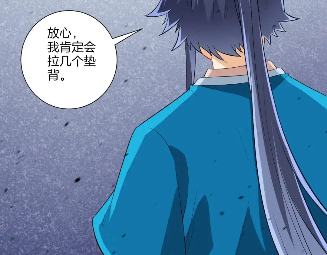 《一等家丁》第166话 第7页
