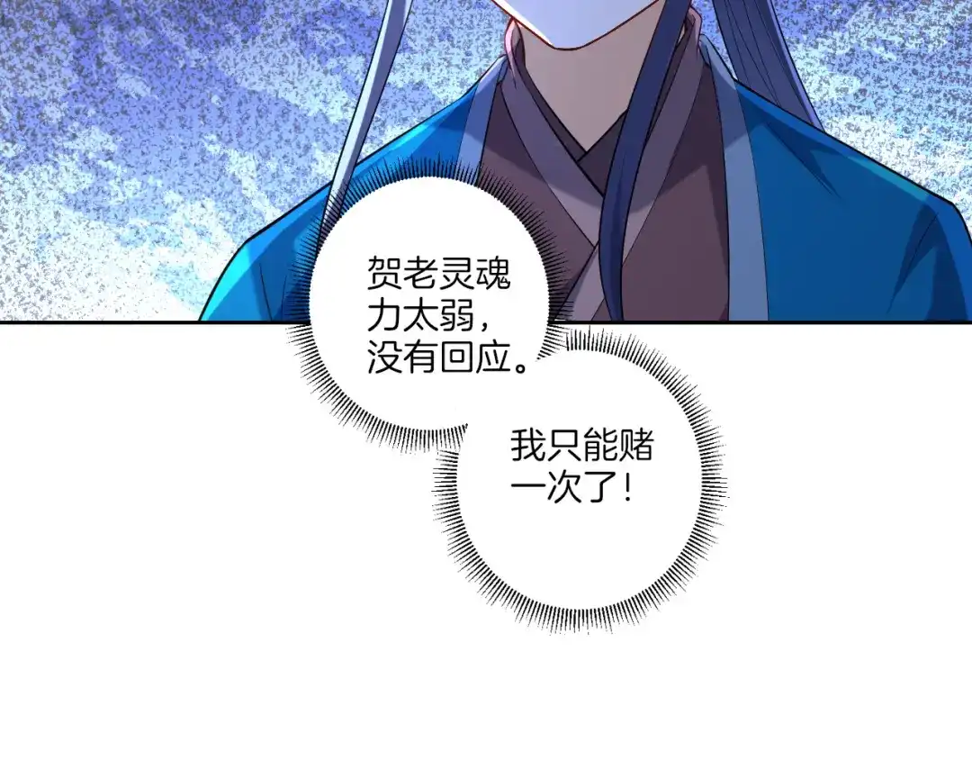 《一等家丁》第166话 第45页
