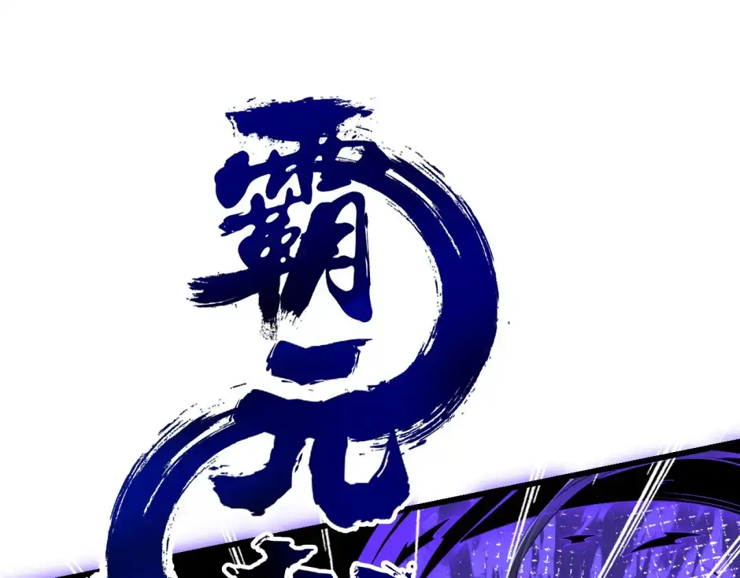 《一等家丁》第166话 第51页