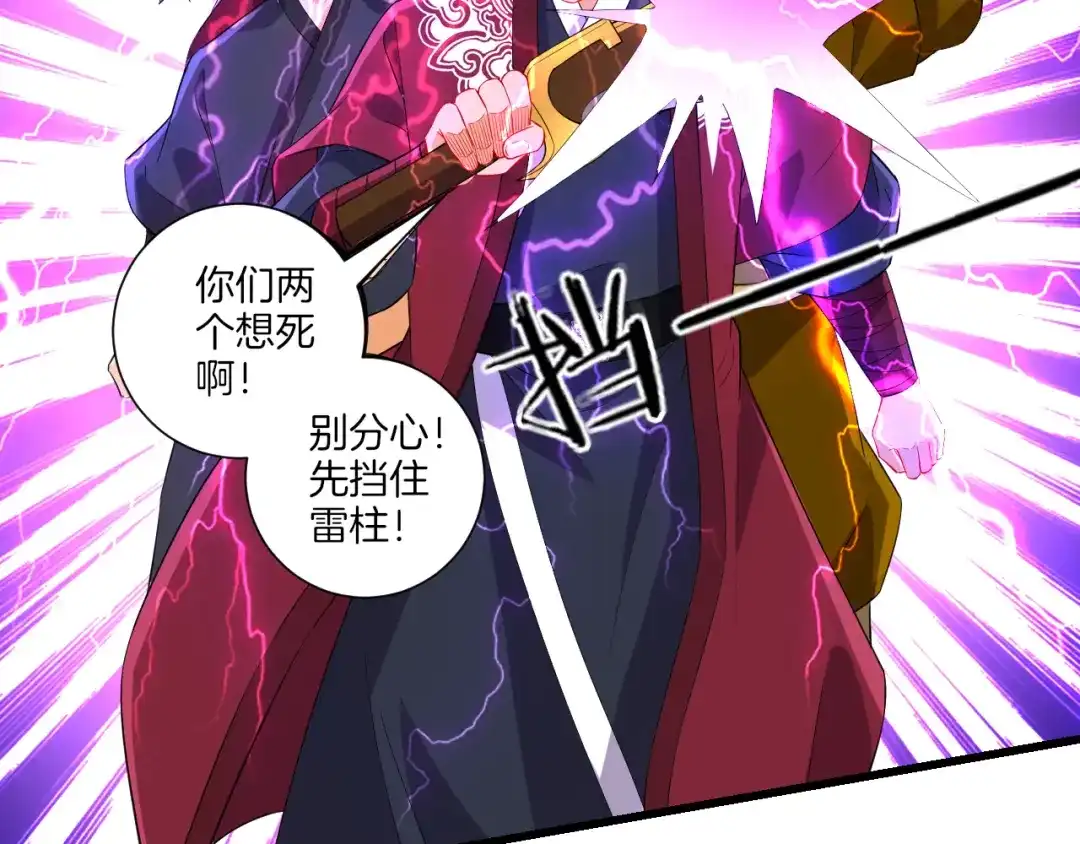 《一等家丁》第166话 第27页
