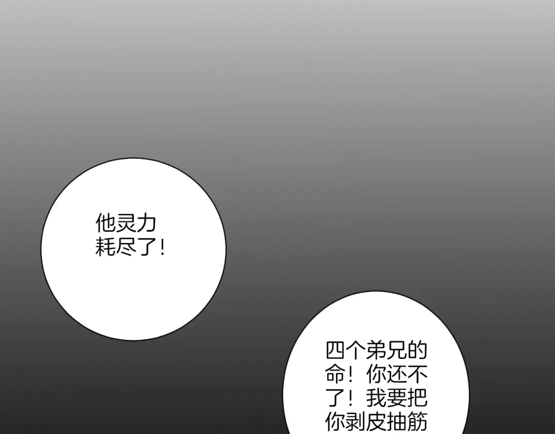 《一等家丁》第166话 第64页