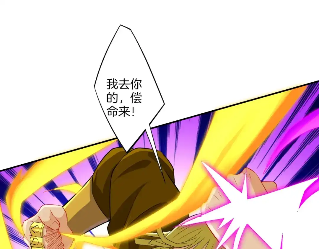 《一等家丁》第166话 第29页