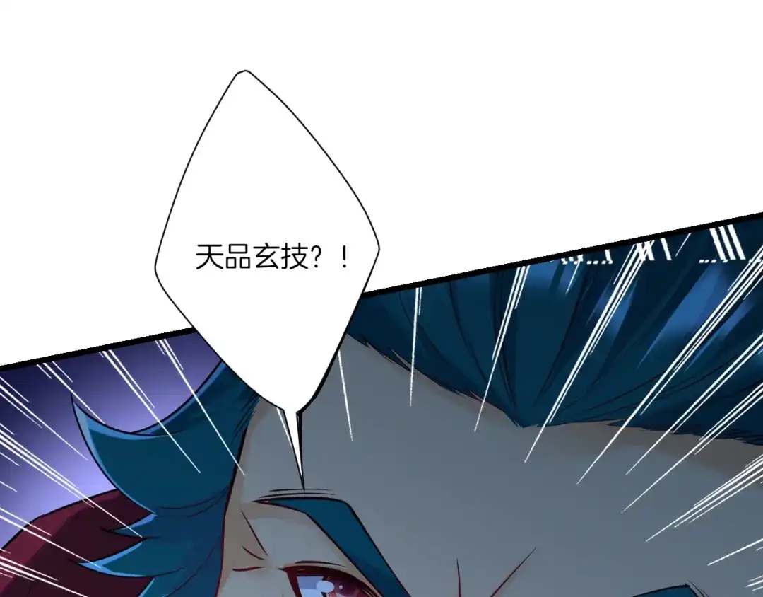 《一等家丁》第166话 第54页