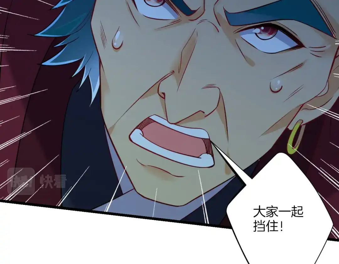 《一等家丁》第166话 第55页