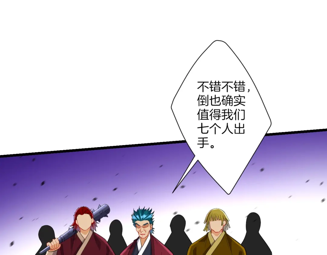《一等家丁》第166话 第5页