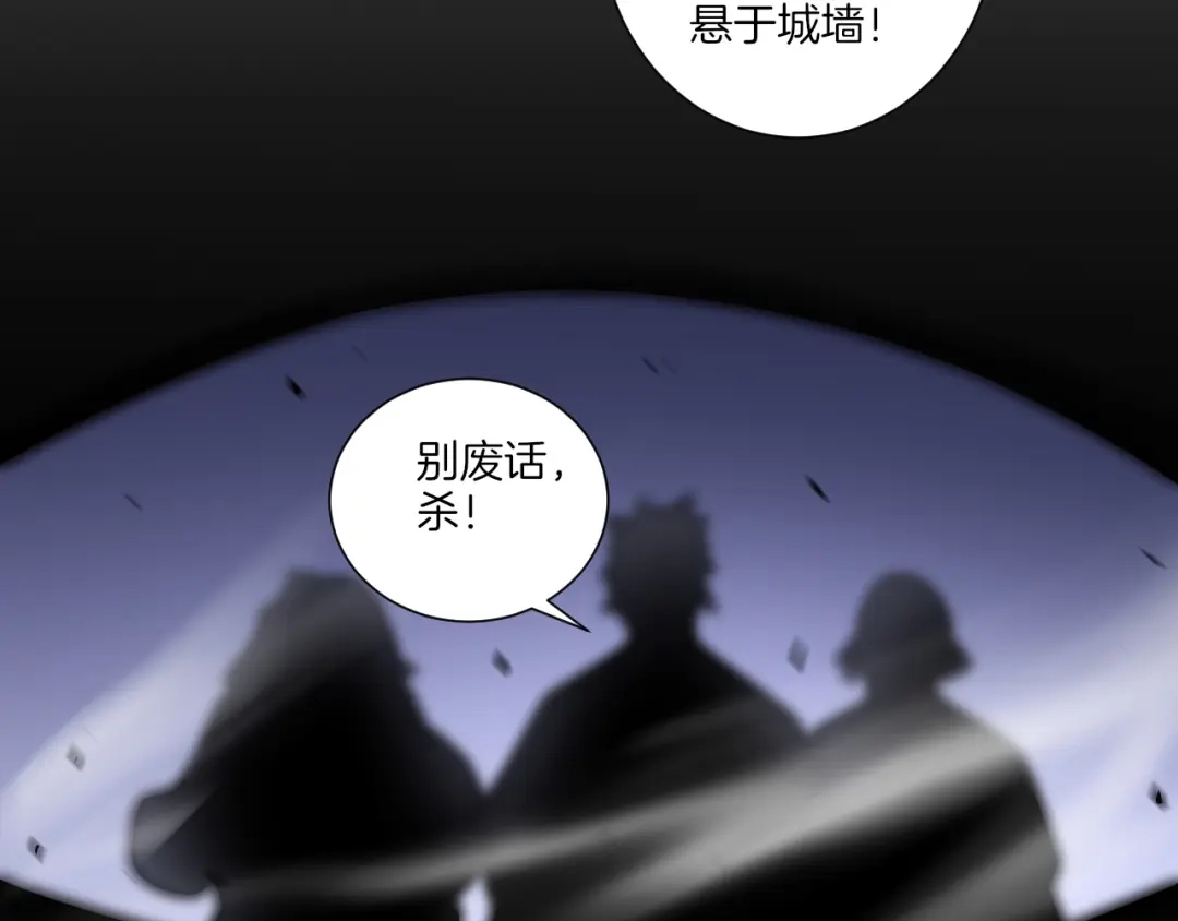 《一等家丁》第166话 第65页