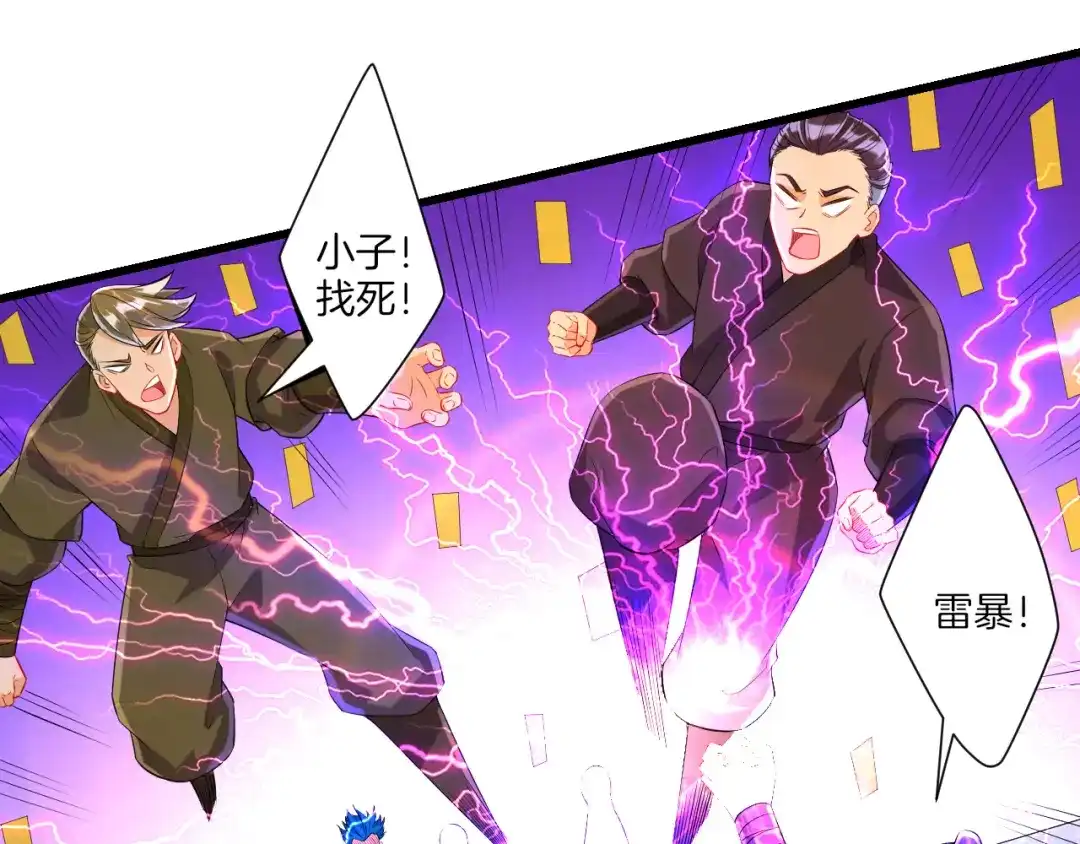 《一等家丁》第166话 第20页