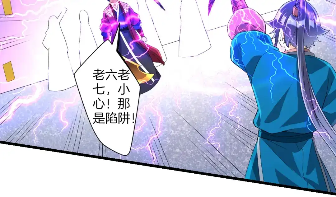 《一等家丁》第166话 第21页