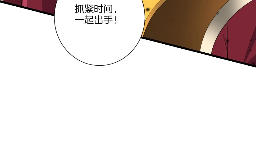 《一等家丁》第166话 第11页