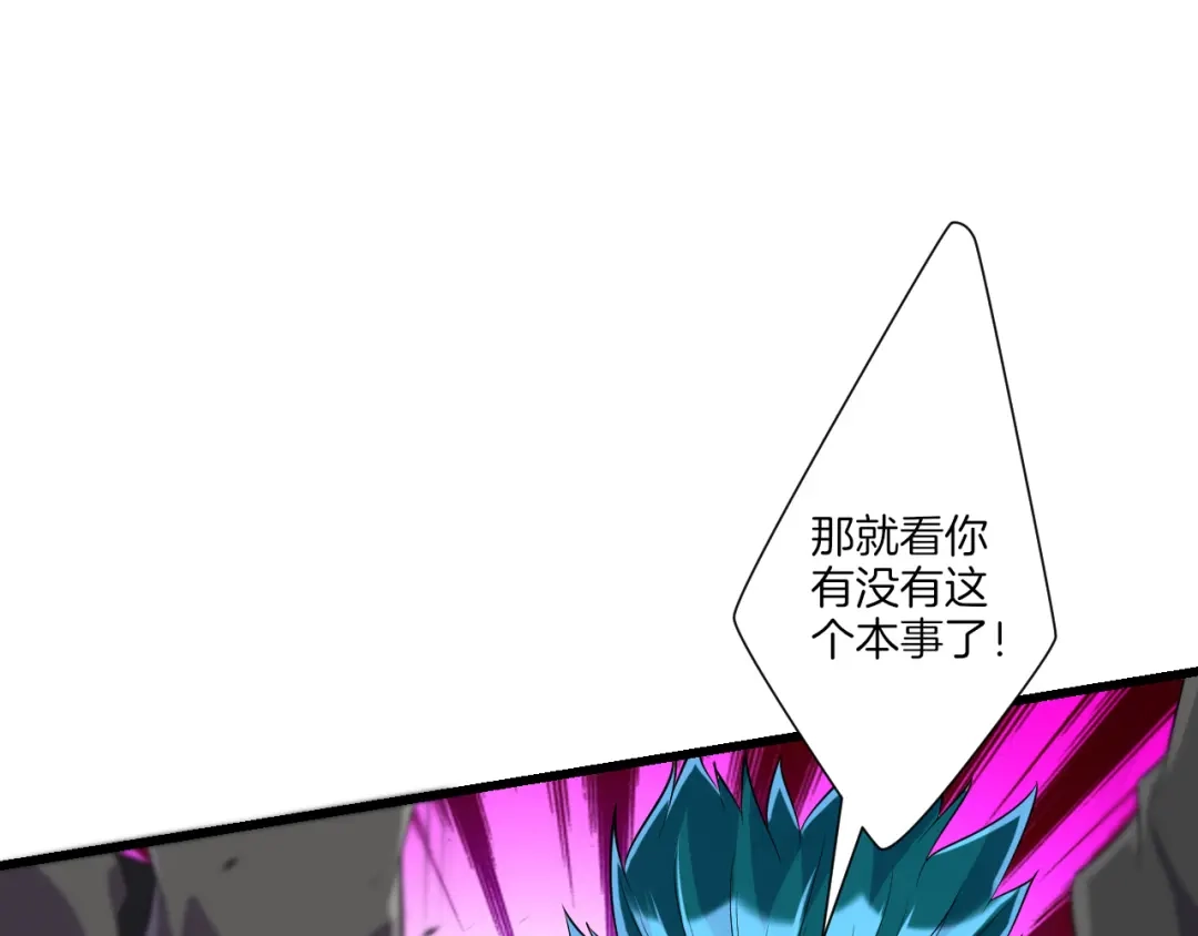 《一等家丁》第166话 第9页