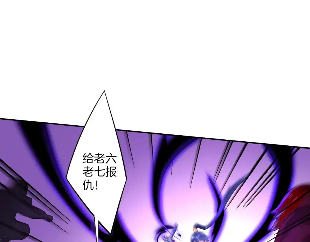 《一等家丁》第166话 第48页