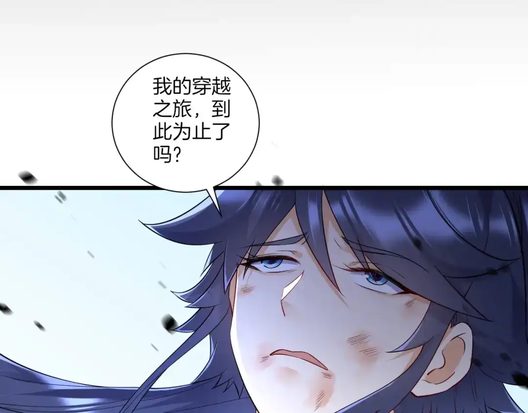 《一等家丁》第166话 第67页