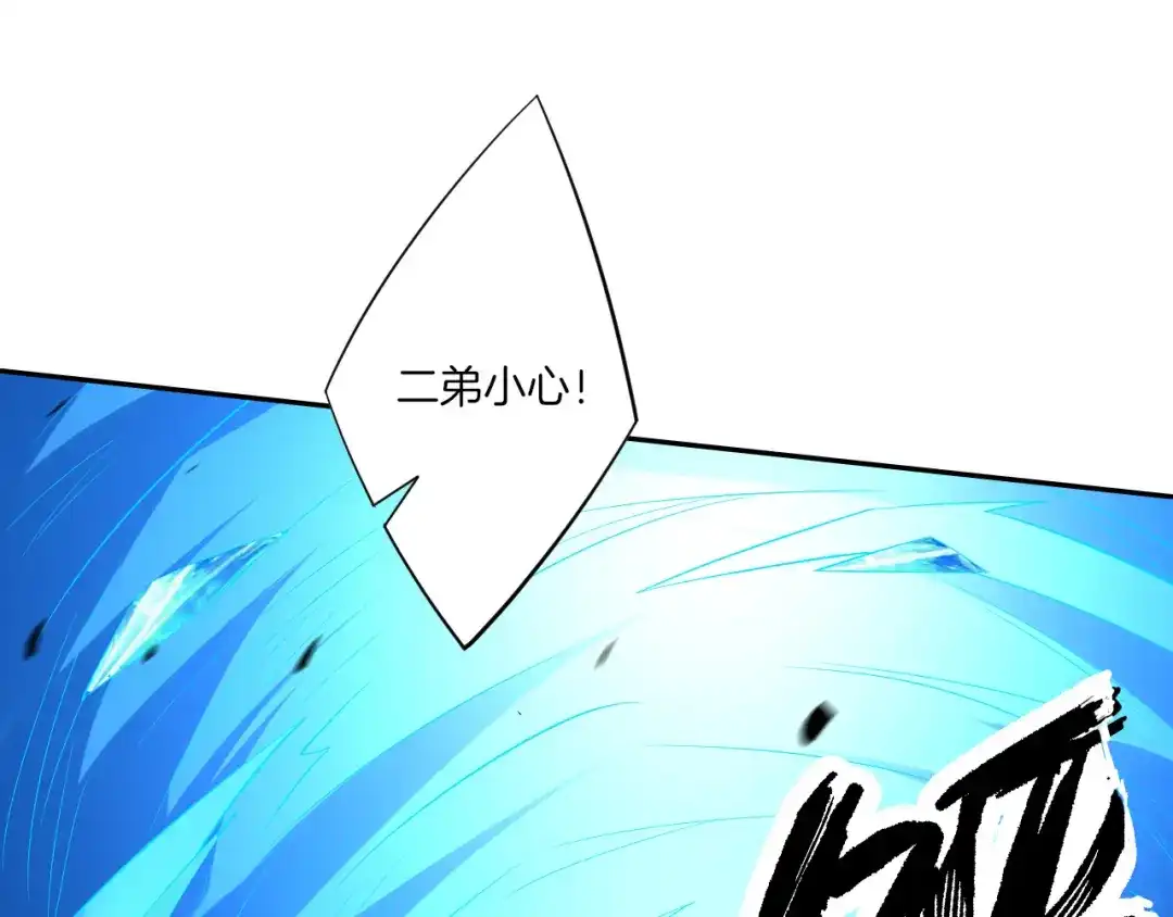 《一等家丁》第166话 第36页