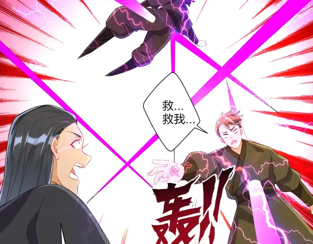 《一等家丁》第166话 第23页