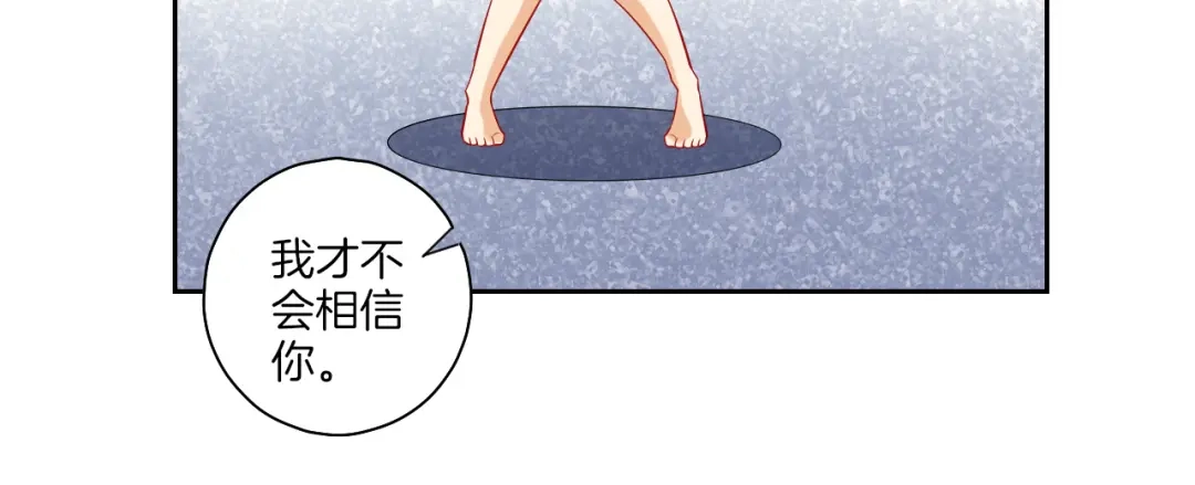 《一等家丁》第167话 第48页